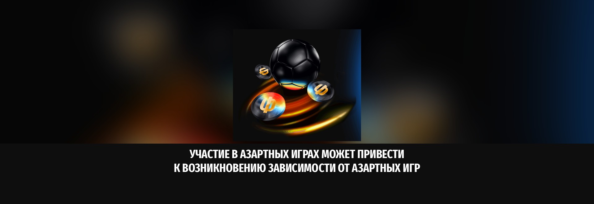 Ударный бонус