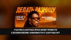 Эдгар Давидс стал новым амбассадором WINLINE и главным героем кампании «Делай разницу»