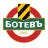 Ботев Пловдив