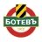 Ботев Пловдив II